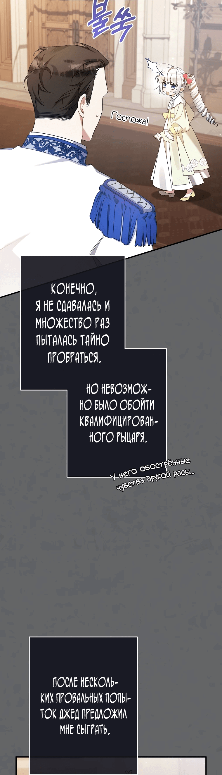 Манга Я лишь заботилась о больном отце - Глава 17 Страница 69