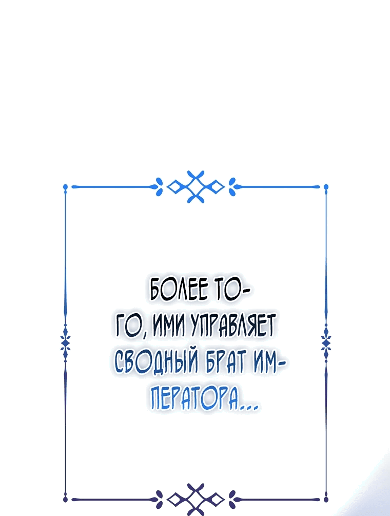 Манга Я лишь заботилась о больном отце - Глава 15 Страница 65