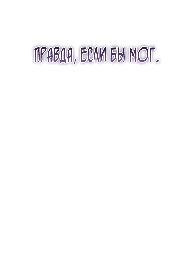 Манга Я лишь заботилась о больном отце - Глава 15 Страница 44