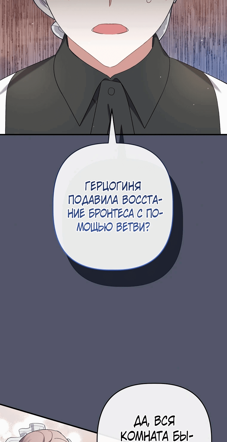 Манга Я лишь заботилась о больном отце - Глава 14 Страница 15