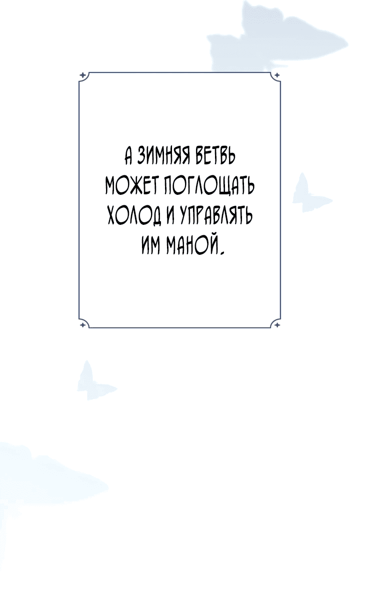 Манга Я лишь заботилась о больном отце - Глава 10 Страница 33