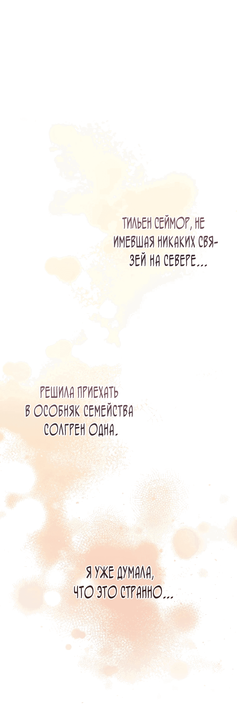Манга Я лишь заботилась о больном отце - Глава 9 Страница 1