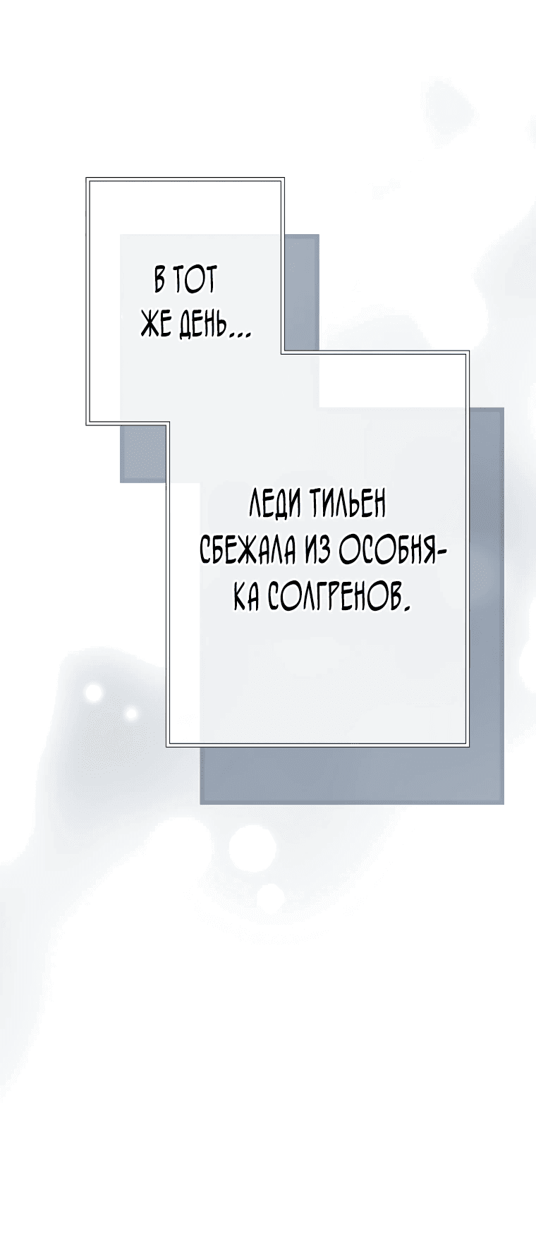 Манга Я лишь заботилась о больном отце - Глава 8 Страница 34