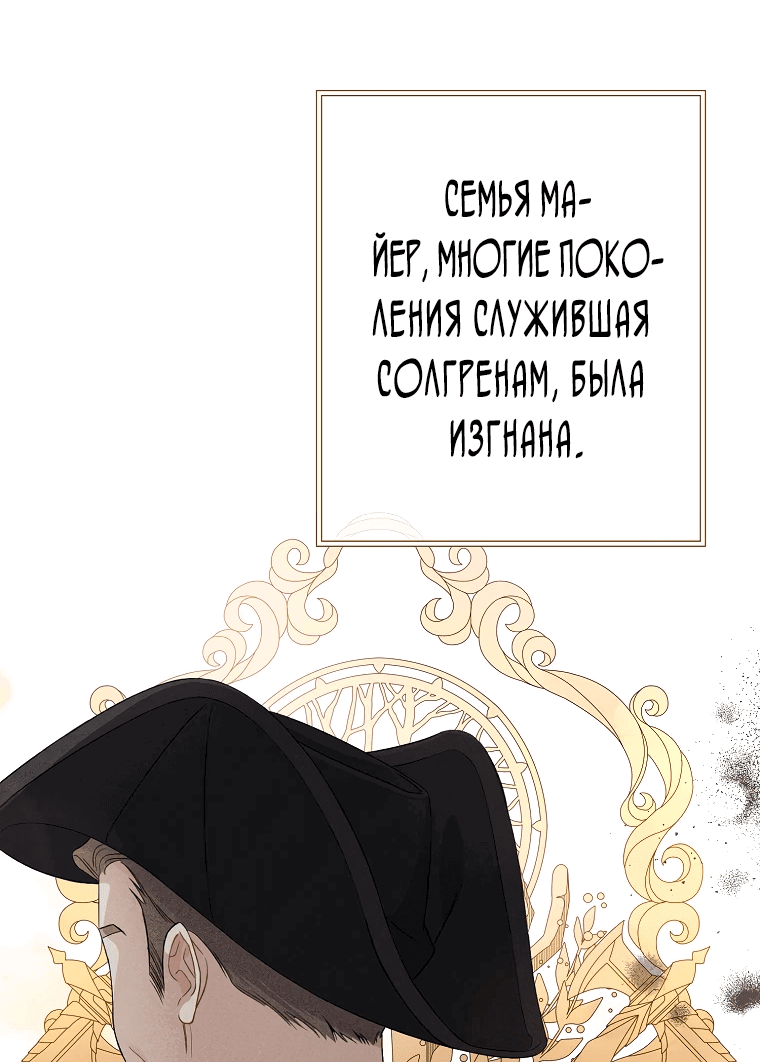 Манга Я лишь заботилась о больном отце - Глава 6 Страница 7