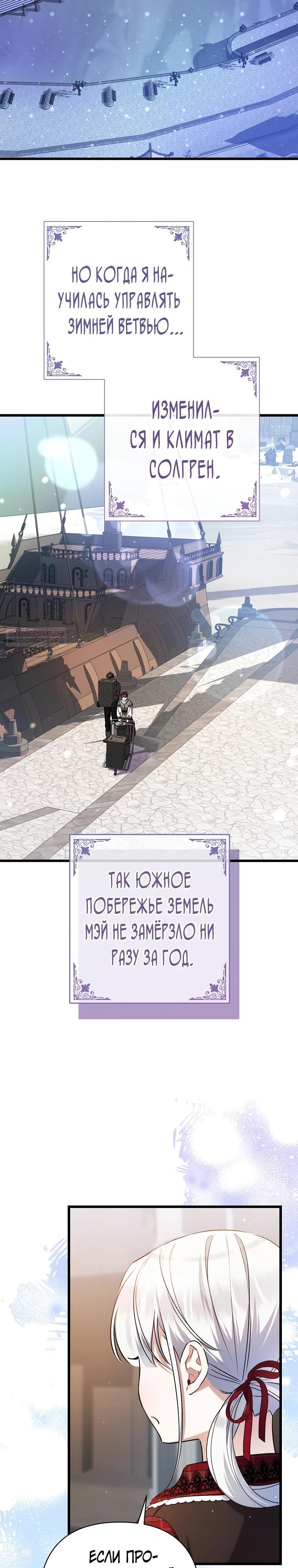 Манга Я лишь заботилась о больном отце - Глава 47 Страница 2