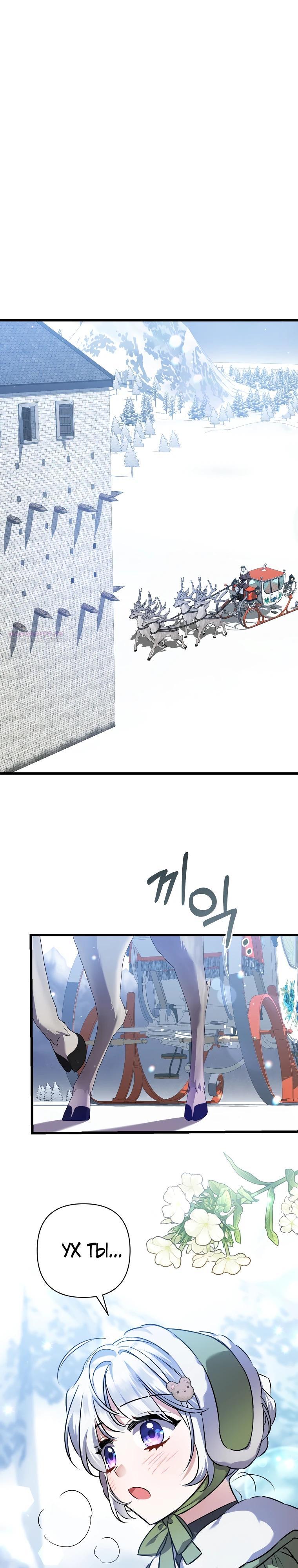 Манга Я лишь заботилась о больном отце - Глава 47 Страница 26