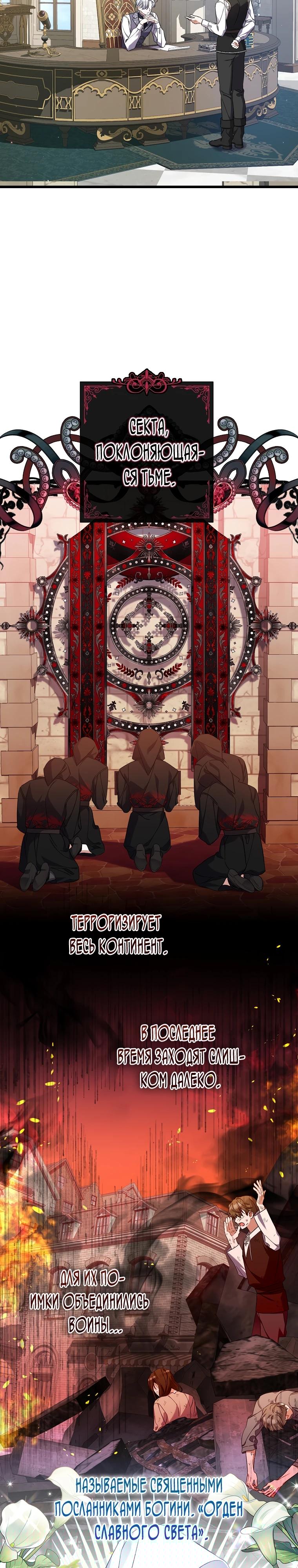 Манга Я лишь заботилась о больном отце - Глава 47 Страница 13