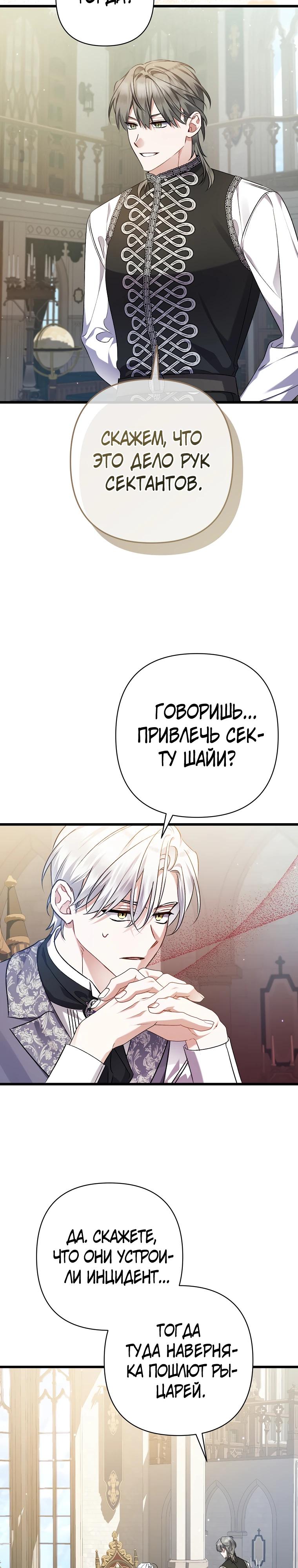 Манга Я лишь заботилась о больном отце - Глава 47 Страница 12