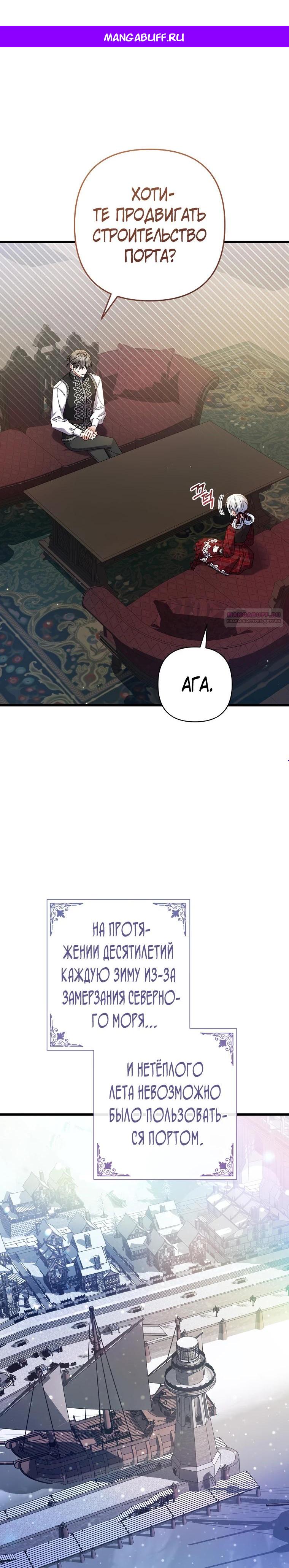 Манга Я лишь заботилась о больном отце - Глава 47 Страница 1