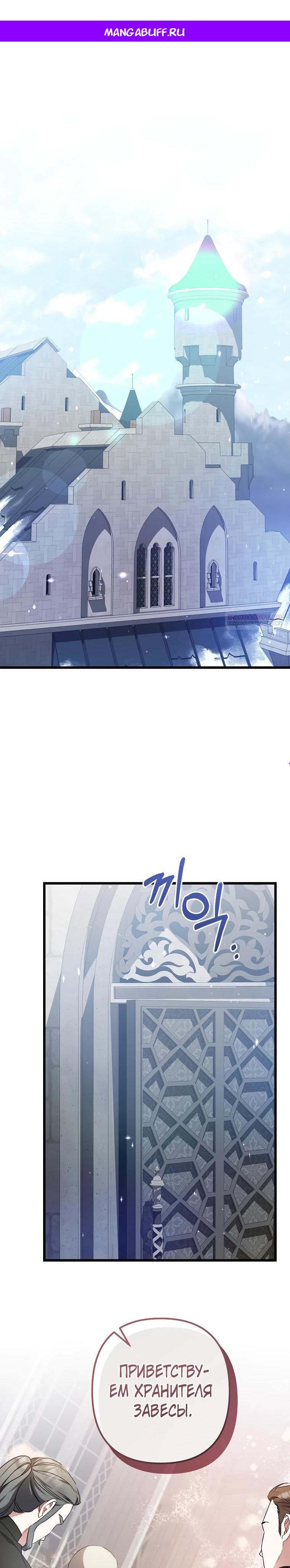 Манга Я лишь заботилась о больном отце - Глава 46 Страница 1