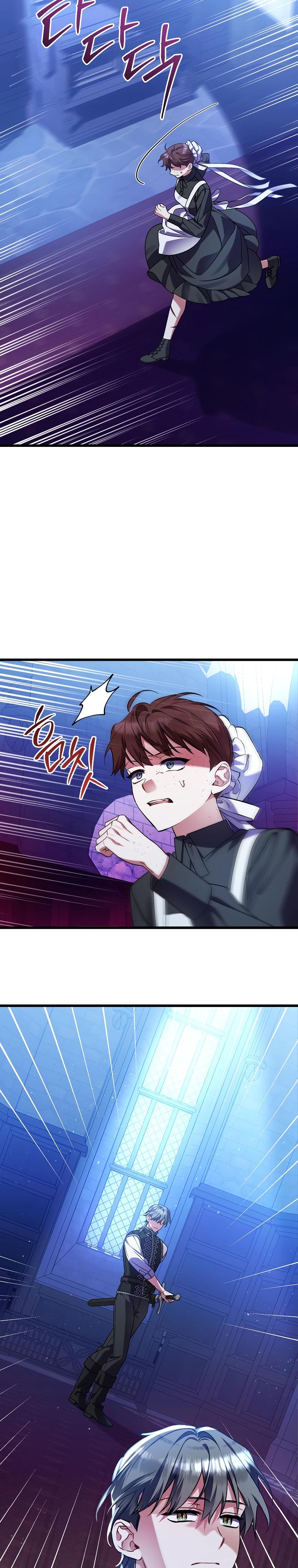 Манга Я лишь заботилась о больном отце - Глава 46 Страница 21