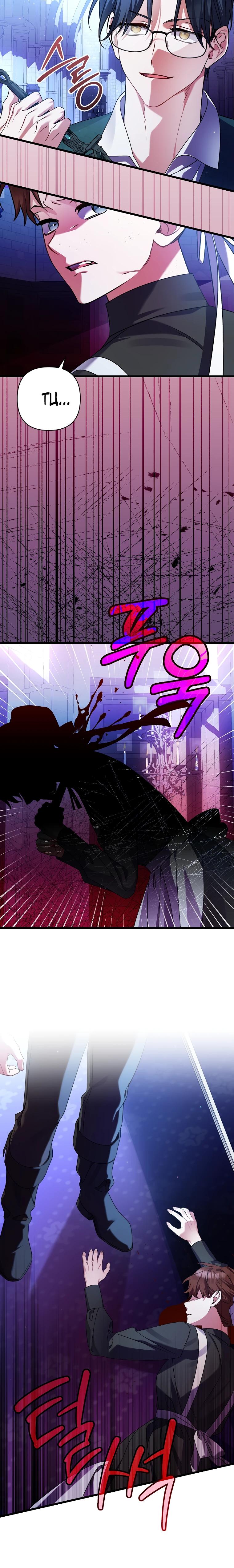 Манга Я лишь заботилась о больном отце - Глава 46 Страница 24