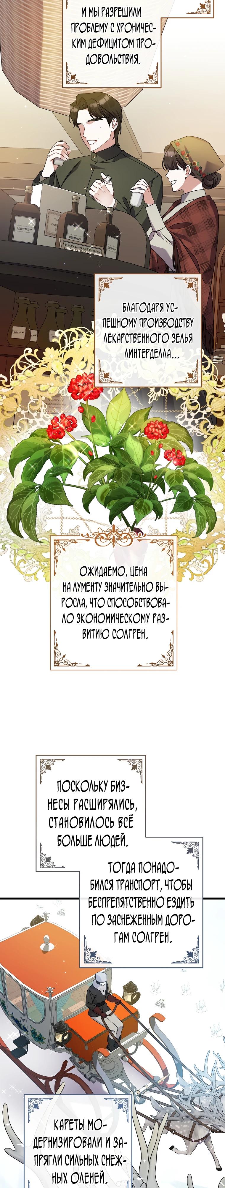 Манга Я лишь заботилась о больном отце - Глава 46 Страница 11