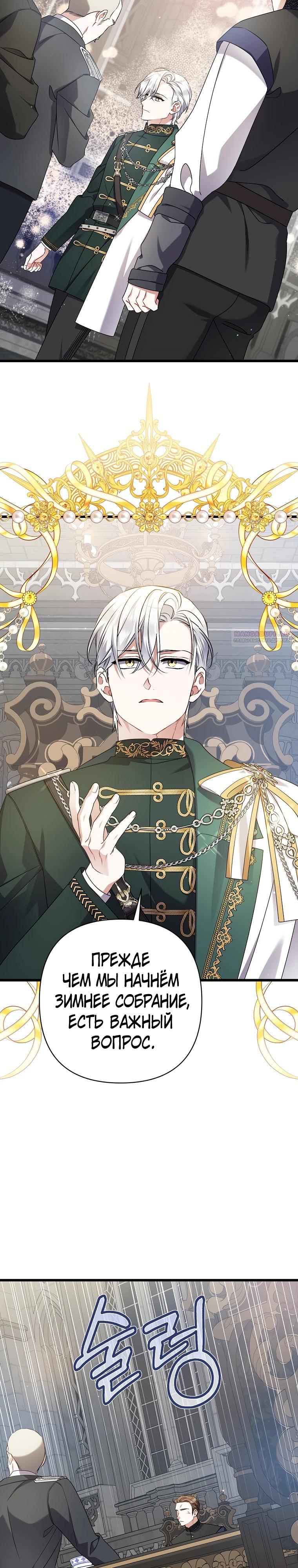 Манга Я лишь заботилась о больном отце - Глава 46 Страница 2