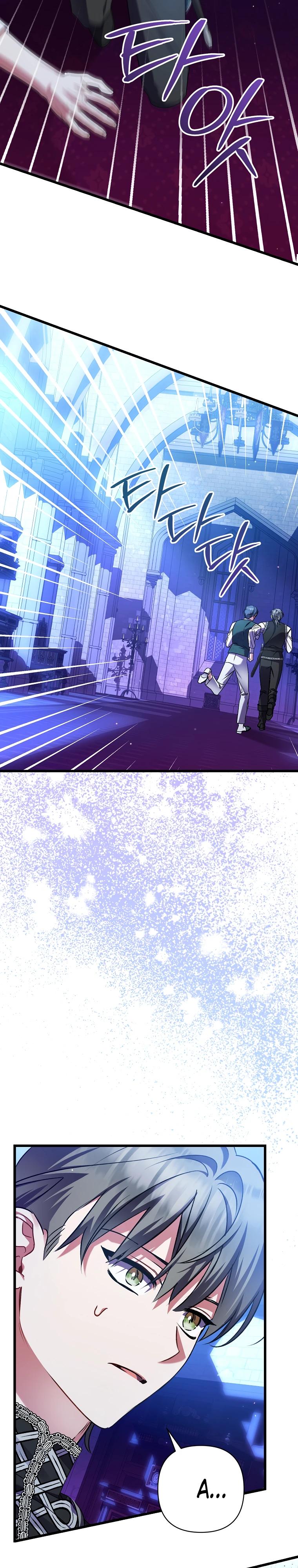 Манга Я лишь заботилась о больном отце - Глава 46 Страница 27