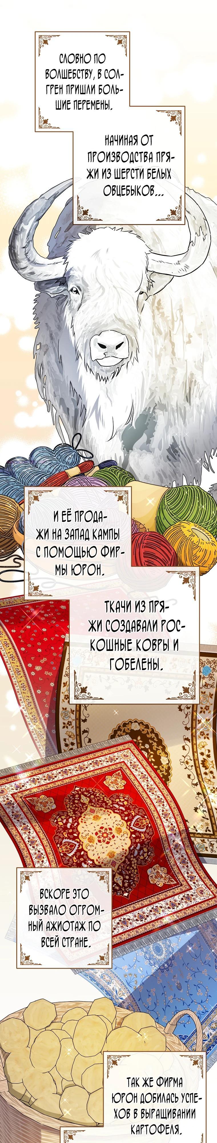 Манга Я лишь заботилась о больном отце - Глава 46 Страница 10