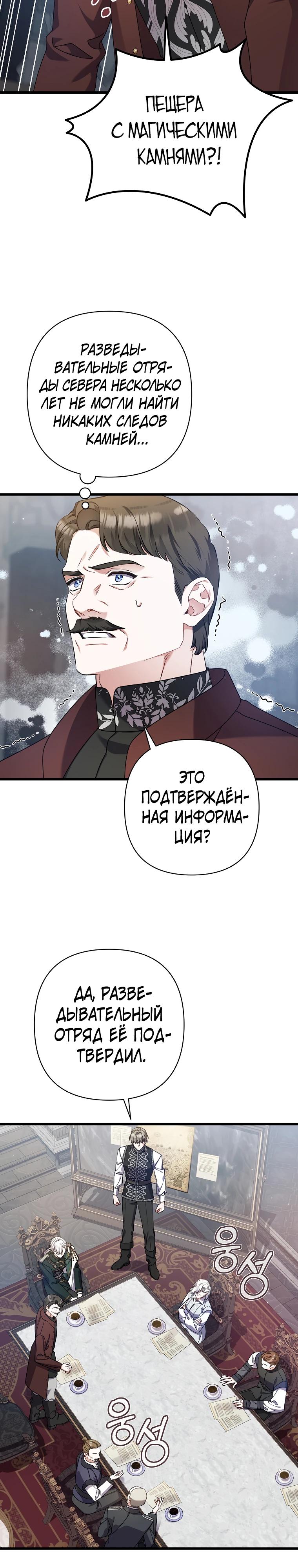 Манга Я лишь заботилась о больном отце - Глава 46 Страница 5