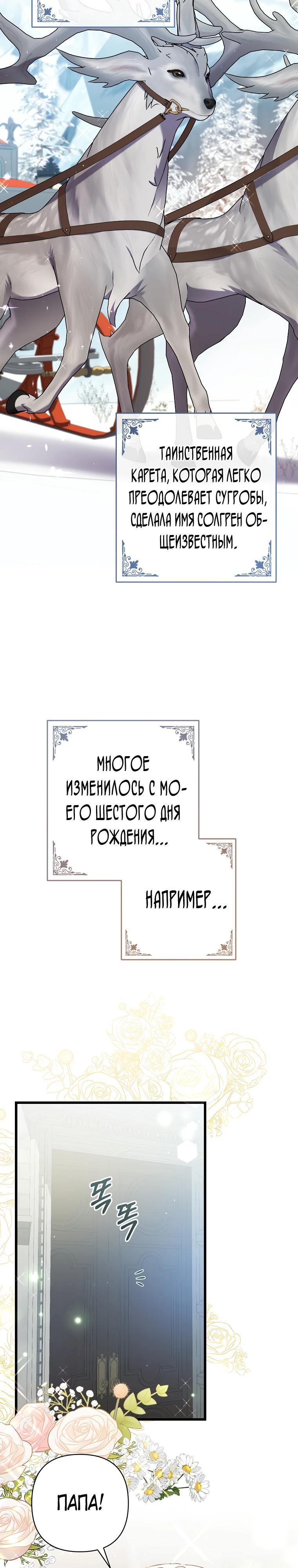 Манга Я лишь заботилась о больном отце - Глава 46 Страница 12