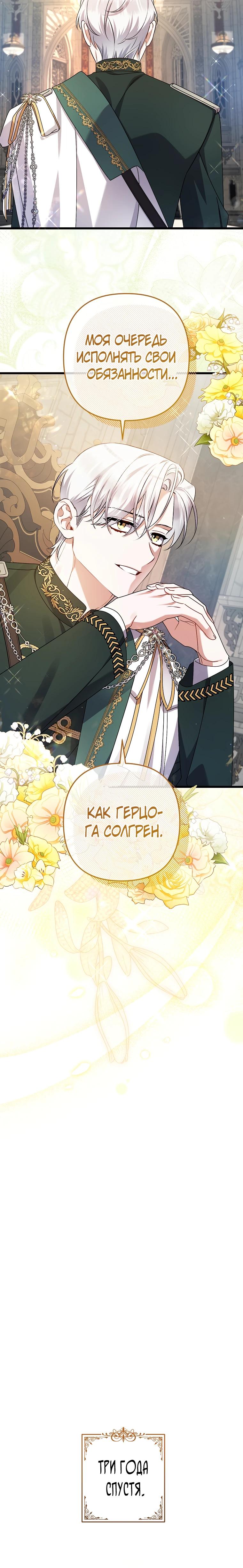 Манга Я лишь заботилась о больном отце - Глава 46 Страница 9