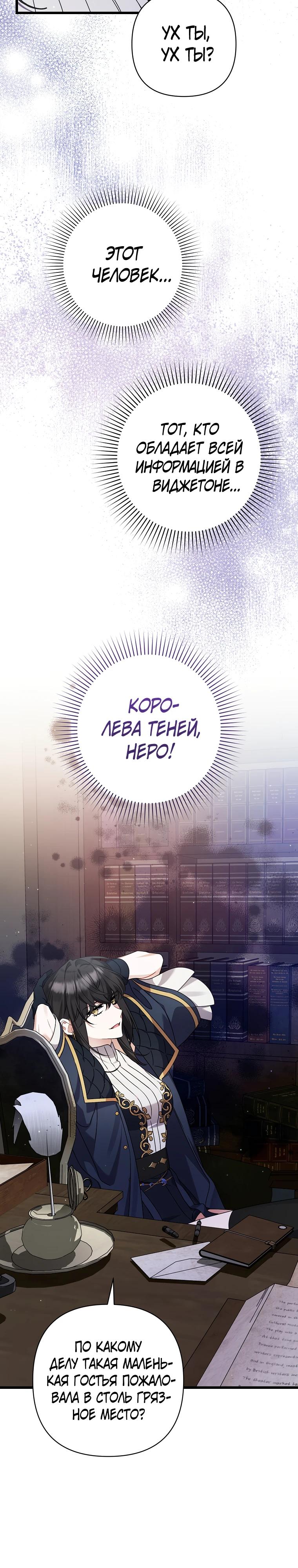 Манга Я лишь заботилась о больном отце - Глава 51 Страница 27