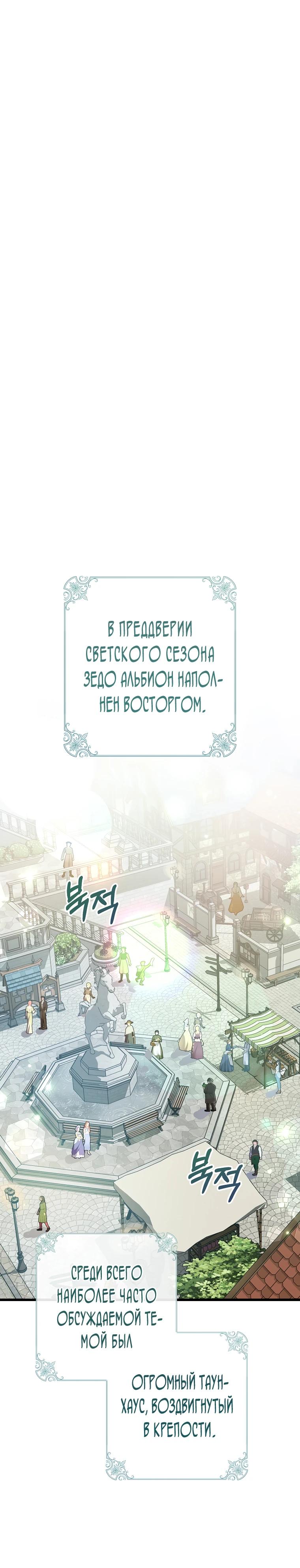 Манга Я лишь заботилась о больном отце - Глава 51 Страница 5