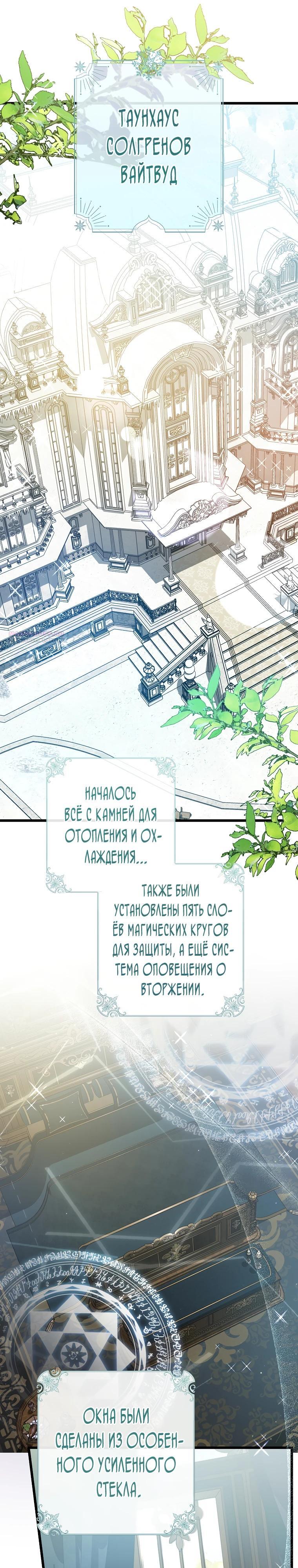 Манга Я лишь заботилась о больном отце - Глава 51 Страница 10