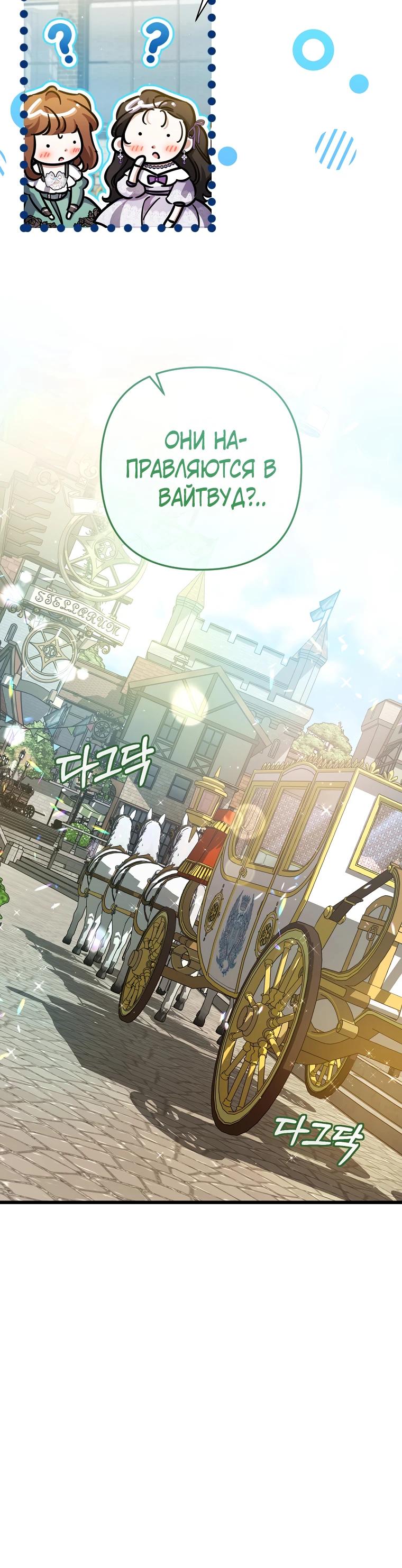 Манга Я лишь заботилась о больном отце - Глава 51 Страница 9