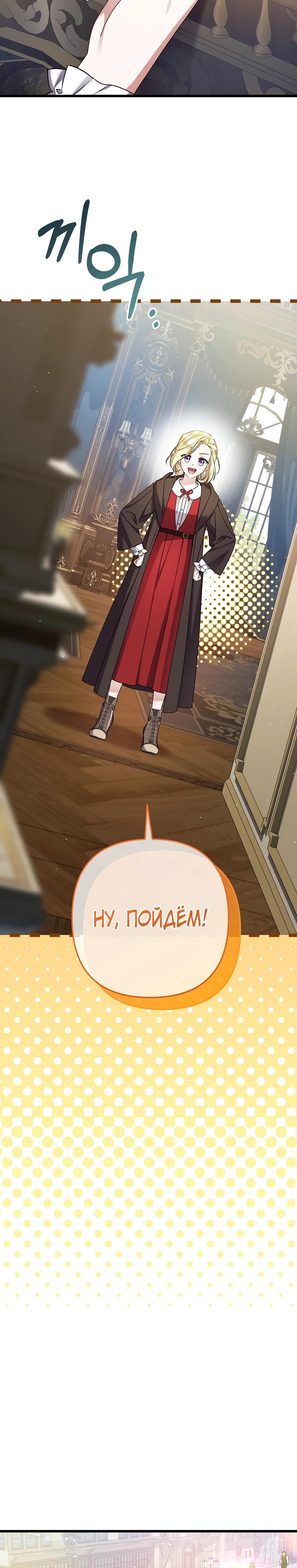 Манга Я лишь заботилась о больном отце - Глава 51 Страница 17