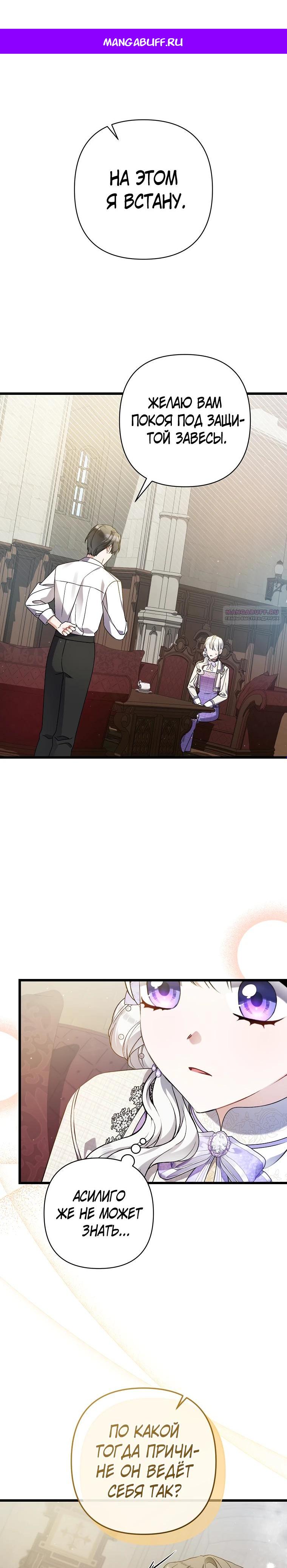 Манга Я лишь заботилась о больном отце - Глава 51 Страница 1