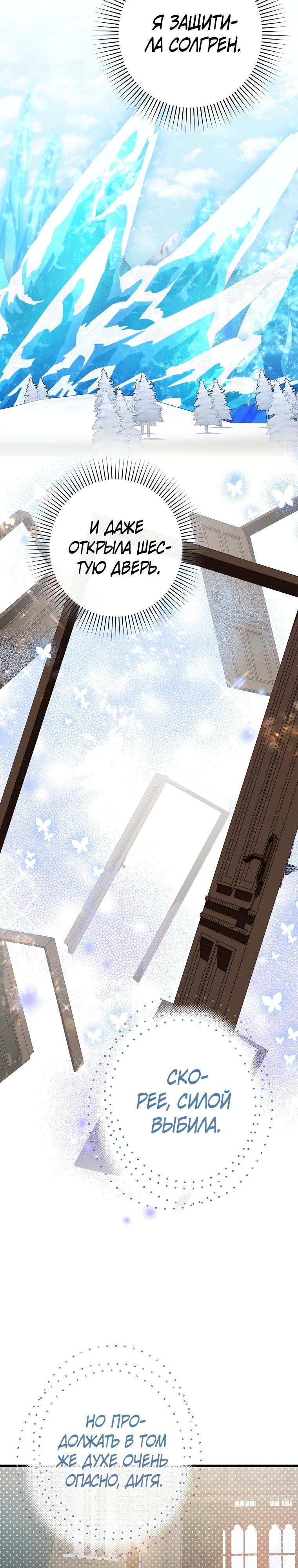 Манга Я лишь заботилась о больном отце - Глава 50 Страница 3