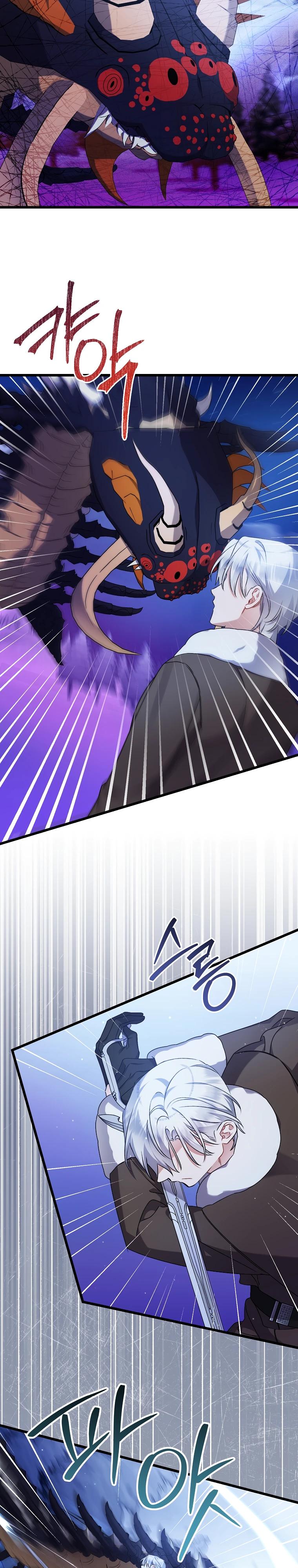 Манга Я лишь заботилась о больном отце - Глава 50 Страница 16