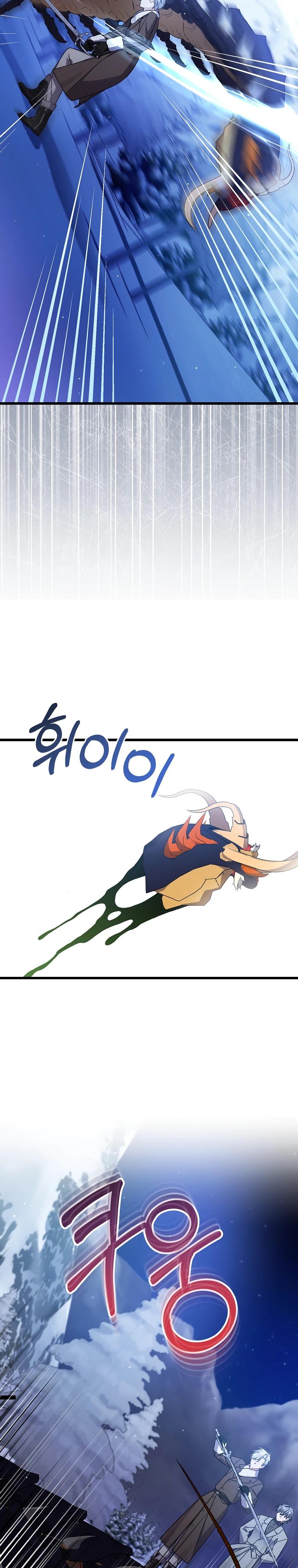 Манга Я лишь заботилась о больном отце - Глава 50 Страница 17