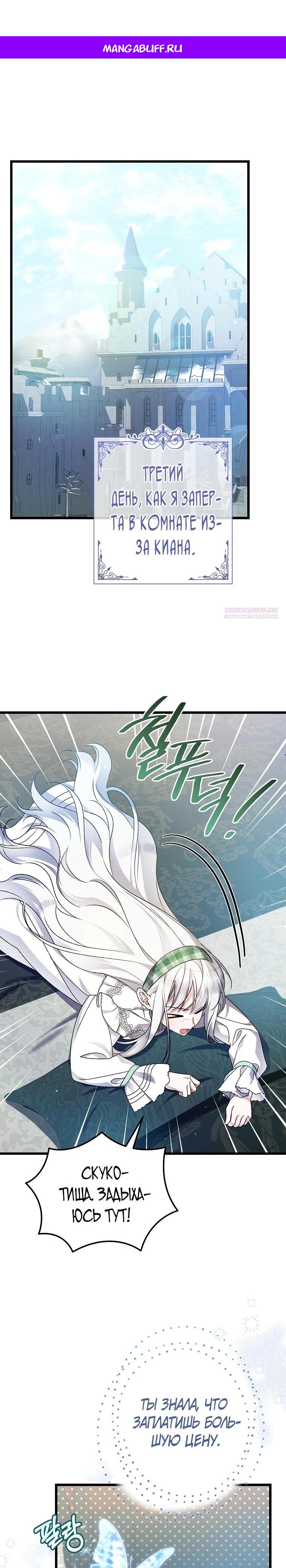 Манга Я лишь заботилась о больном отце - Глава 50 Страница 1