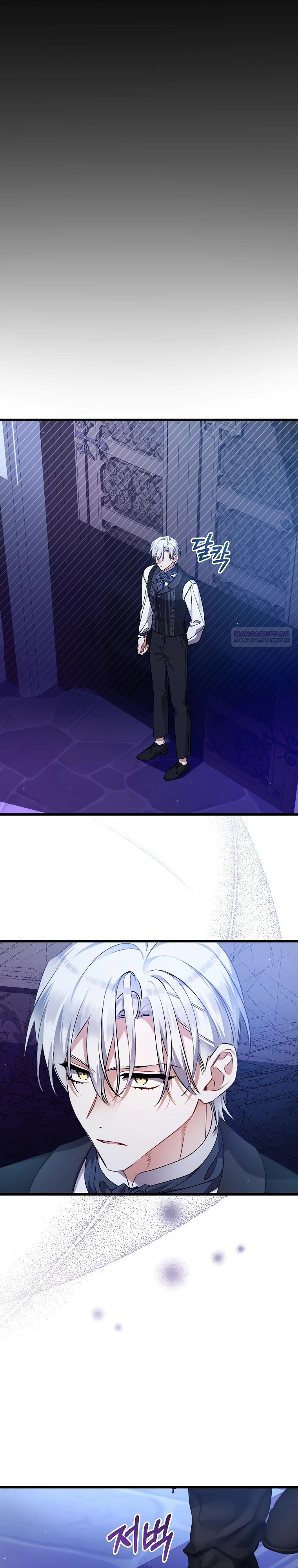 Манга Я лишь заботилась о больном отце - Глава 49 Страница 18