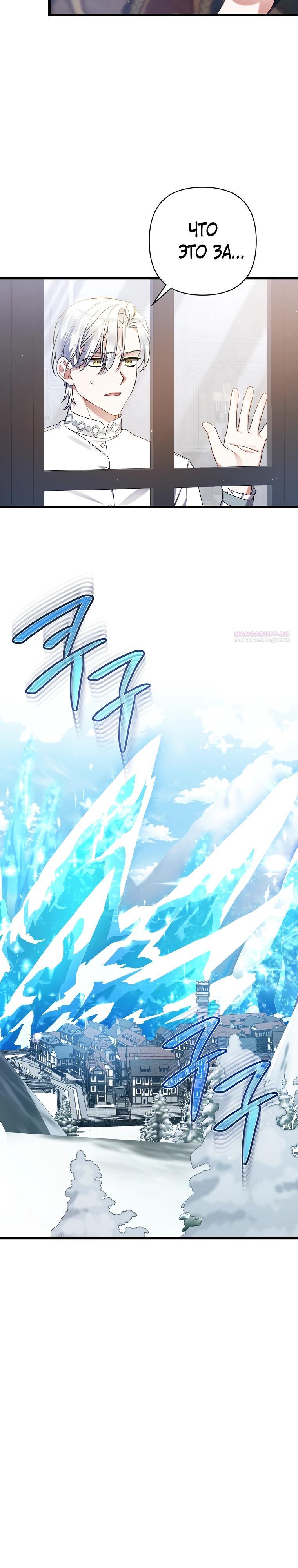 Манга Я лишь заботилась о больном отце - Глава 49 Страница 2