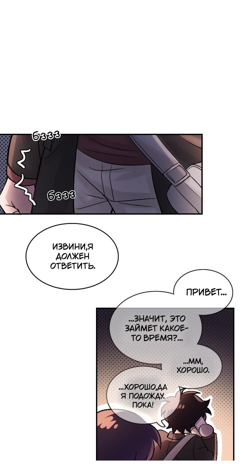 Манга Погоня - Глава 11 Страница 15