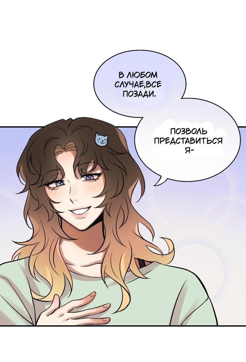 Манга Погоня - Глава 10 Страница 18