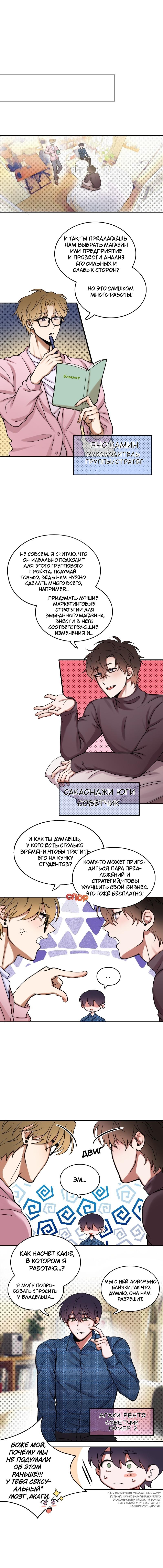 Манга Погоня - Глава 10 Страница 1