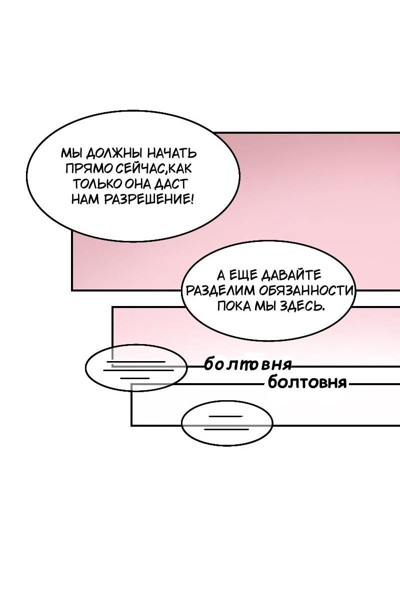 Манга Погоня - Глава 10 Страница 4