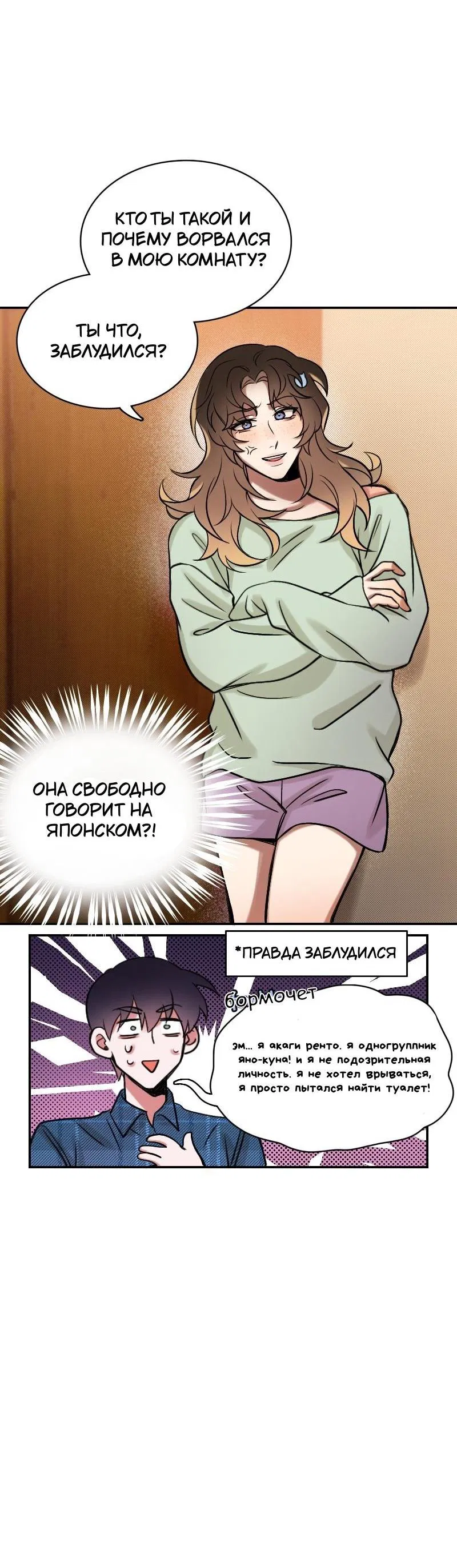 Манга Погоня - Глава 10 Страница 15