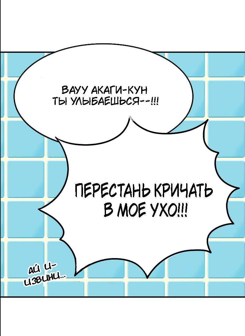 Манга Погоня - Глава 7 Страница 15