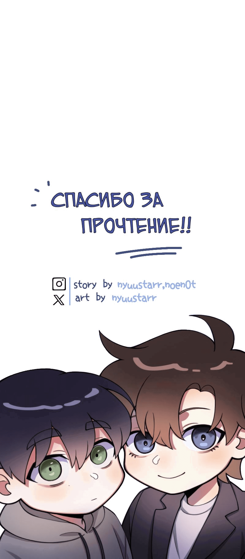 Манга Погоня - Глава 6 Страница 16
