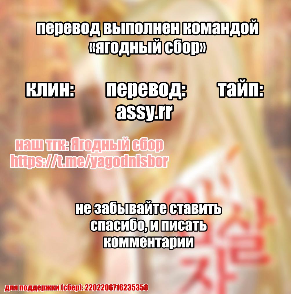 Манга Погоня - Глава 5.2 Страница 3