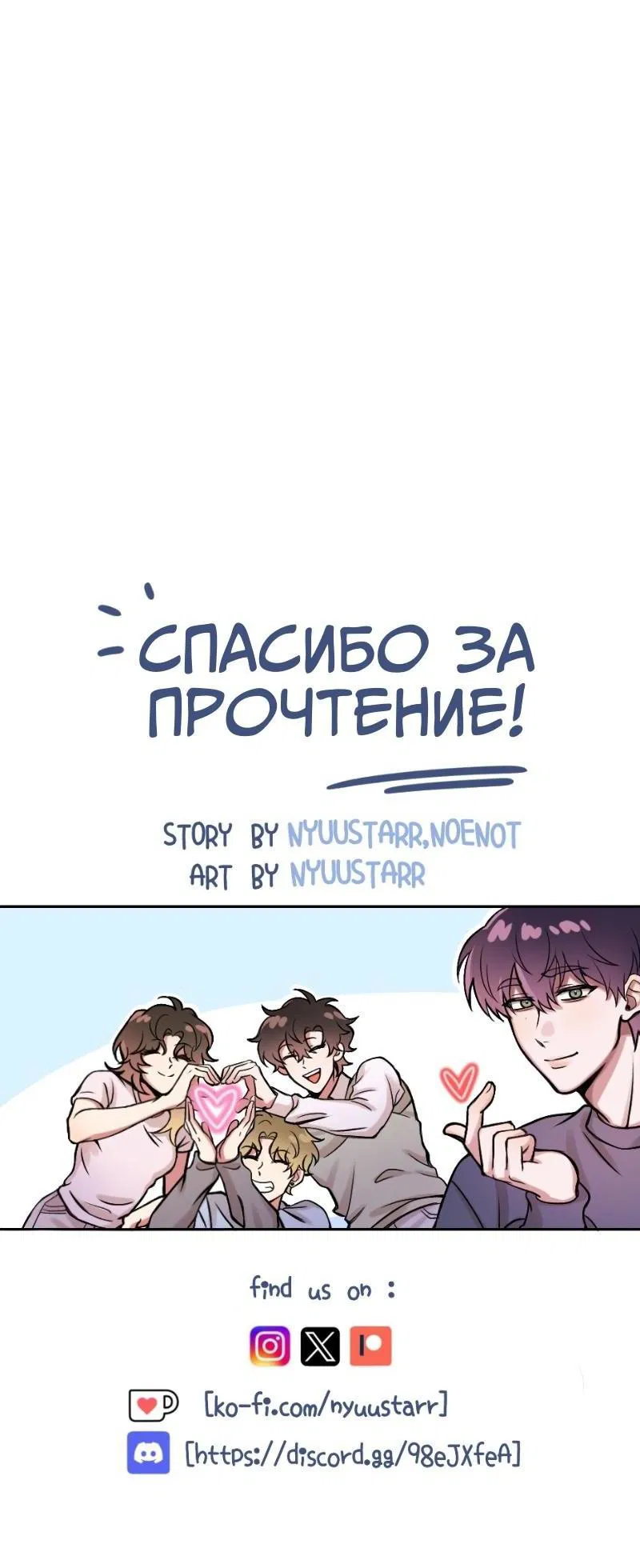 Манга Погоня - Глава 12 Страница 20