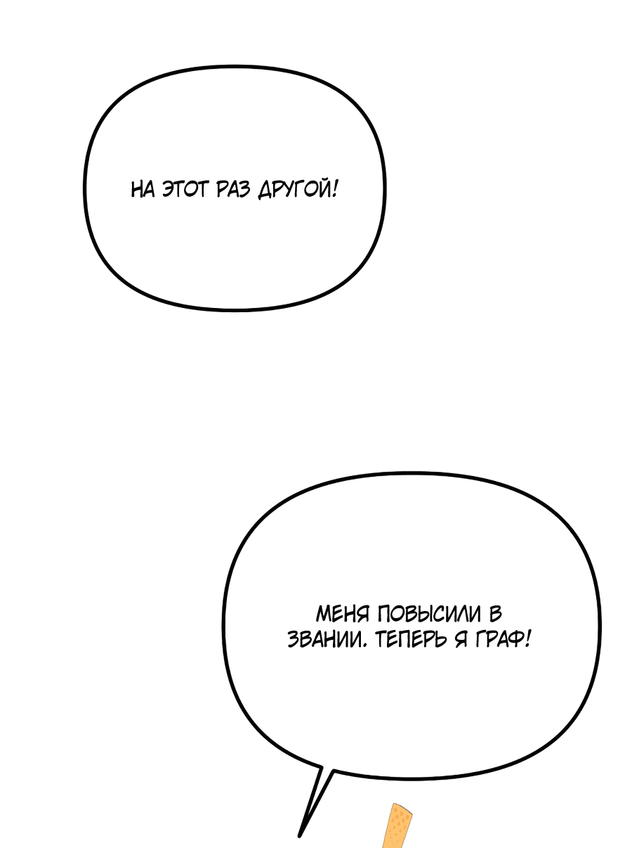 Манга Расторгнутый брак по контракту - Глава 4 Страница 14
