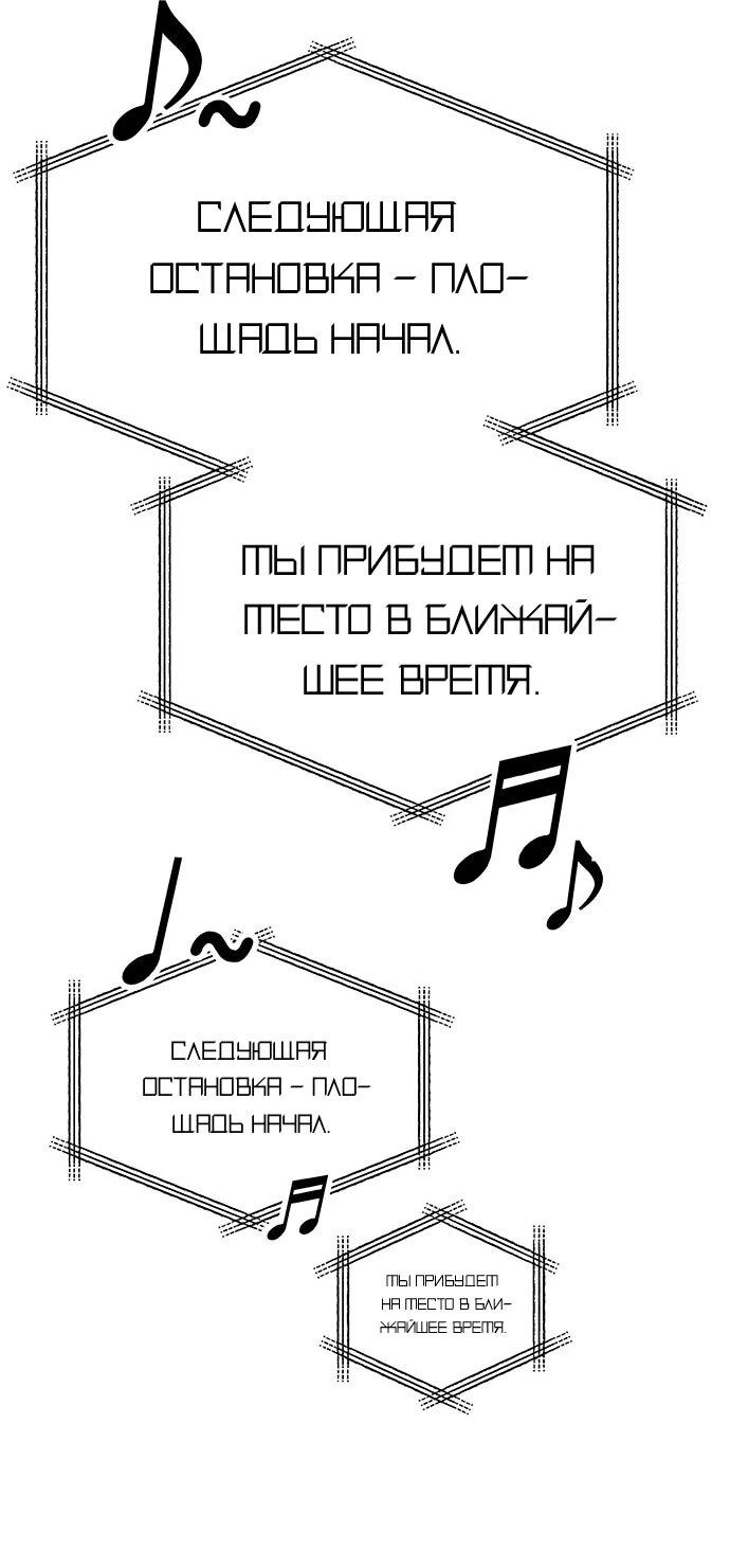 Манга Копай или умри - Глава 14 Страница 7