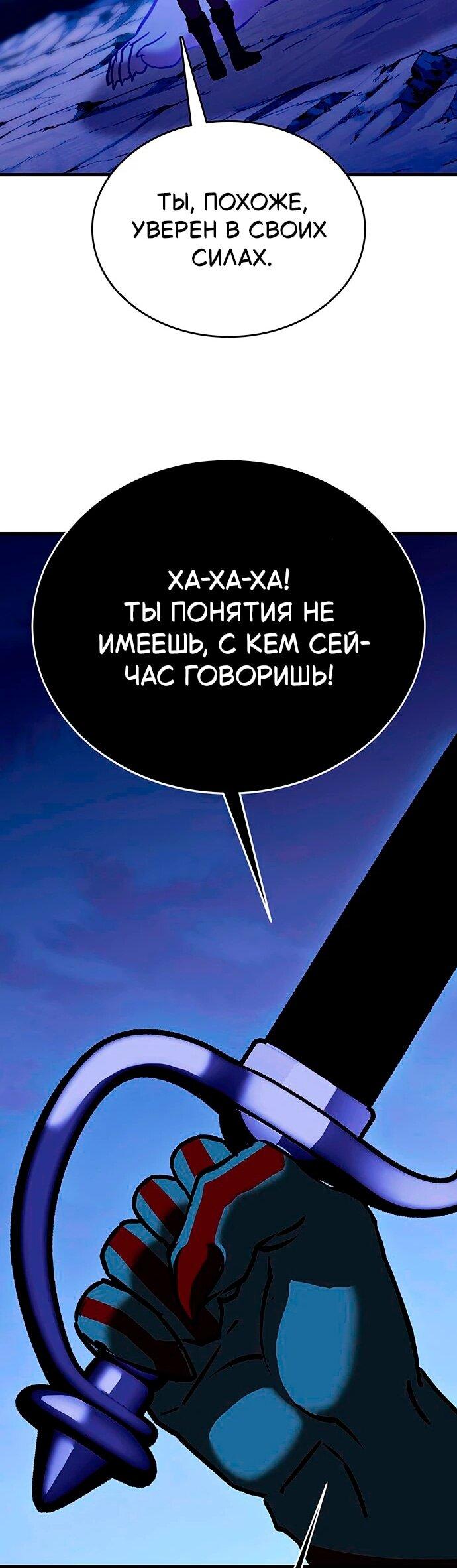 Манга Копай или умри - Глава 14 Страница 144