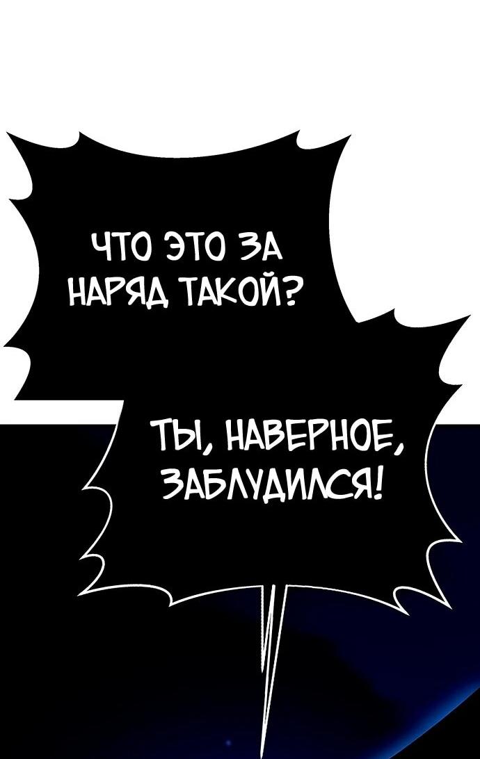 Манга Копай или умри - Глава 14 Страница 140