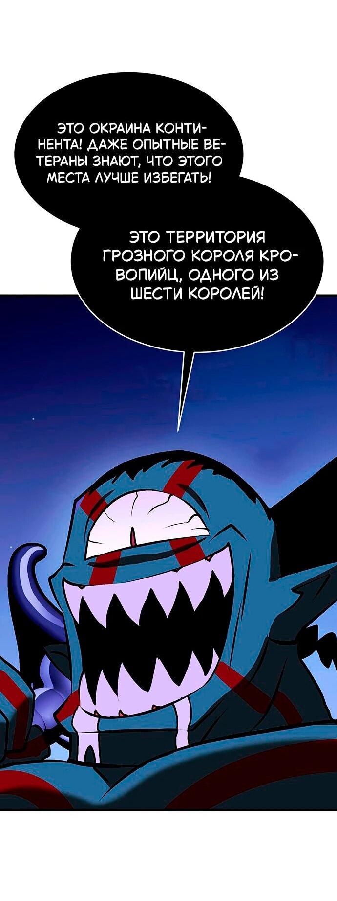 Манга Копай или умри - Глава 14 Страница 142
