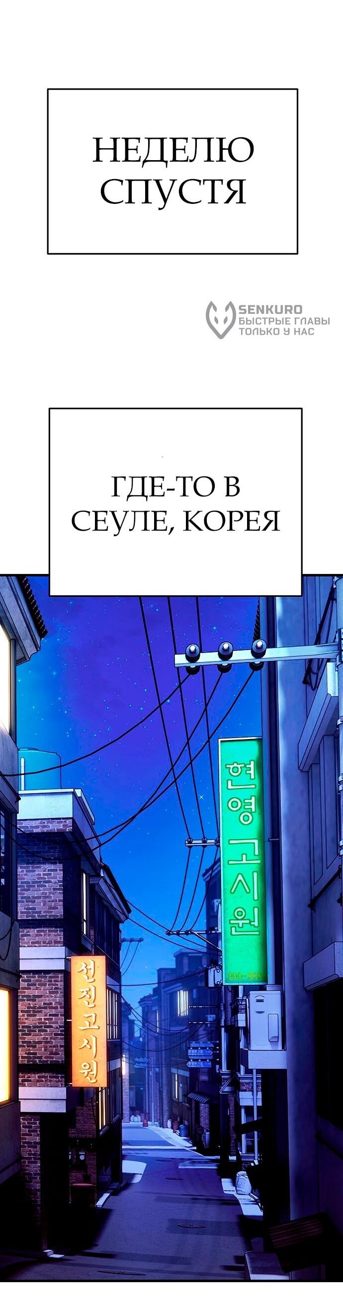 Манга Копай или умри - Глава 14 Страница 91